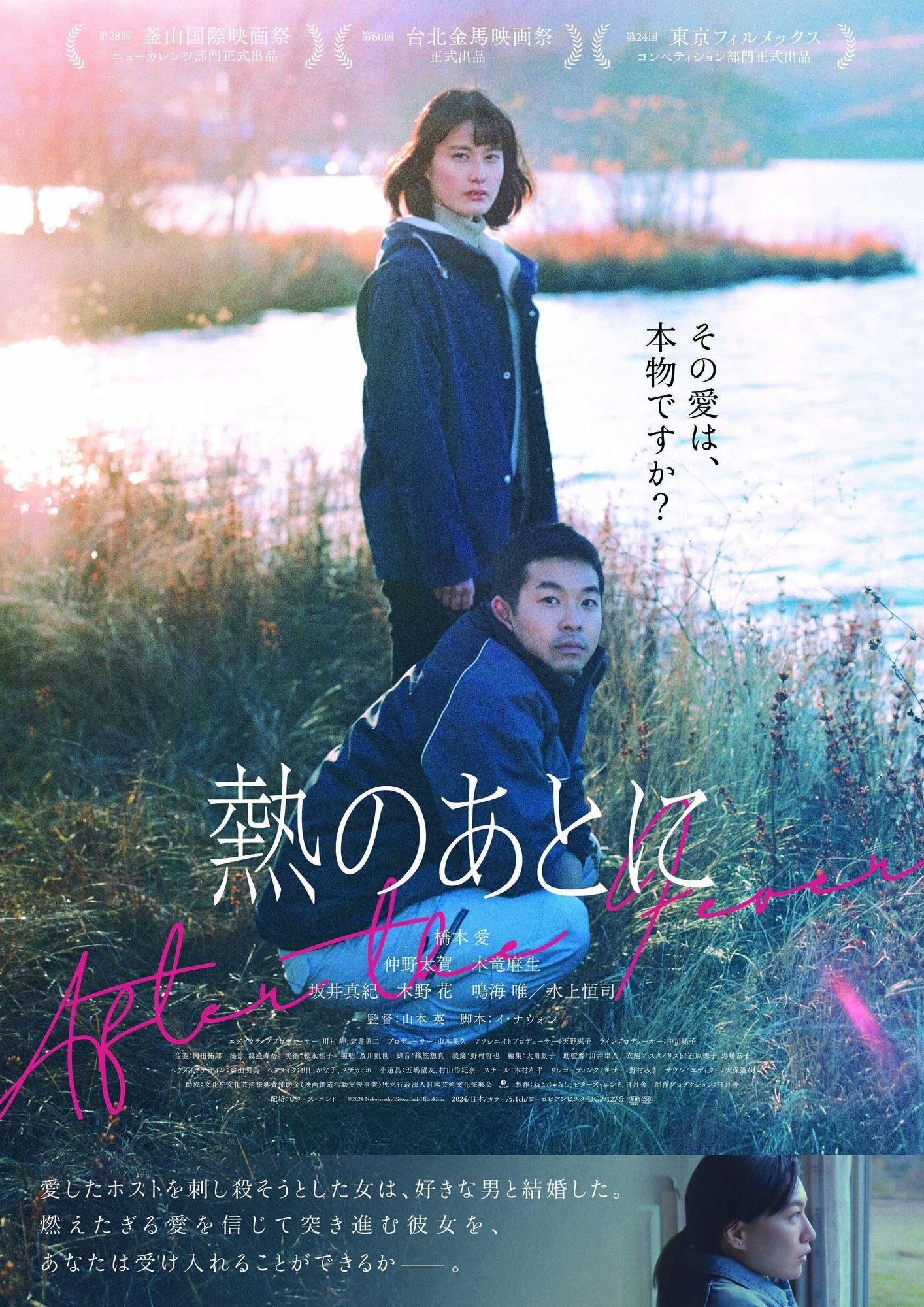 映画ポスター　愛と死のかたみ 映画ポスター 愛と死のかたみ Amazon.co.jp: 愛と死のかたみを