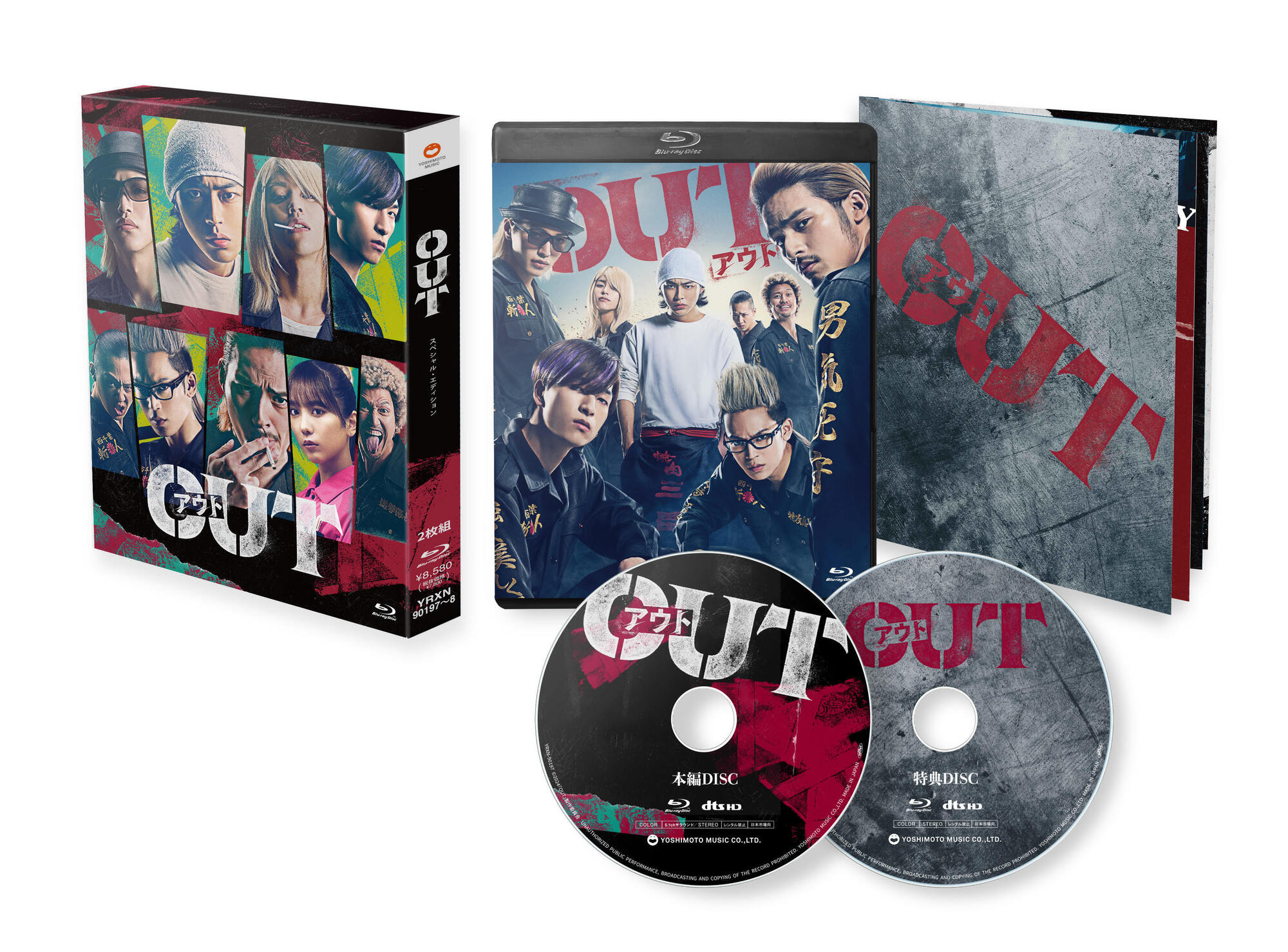 映画『OUT』 Blu-ray u0026 DVDが2024年7月10日（水）に発売決定！ | 水上恒司 オフィシャルファンクラブ 「創造すたじお」